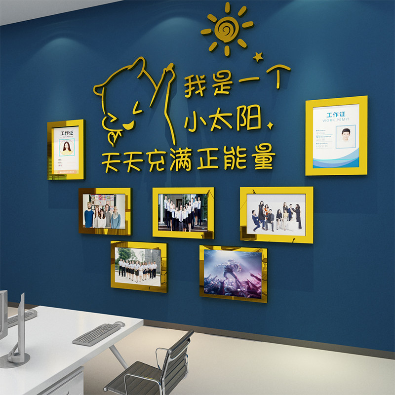办公室装饰优秀员工天地团队风采荣誉榜展示照片公司企业文化墙面