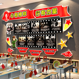 学习雷锋精神好榜样主题文化墙贴小学班级布置教室装饰氛围黑板报