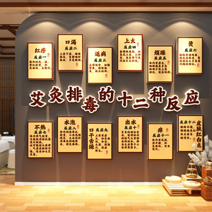 艾灸馆装饰画中医阁养生店装修形象图文化背景墙面理疗热氛围布置