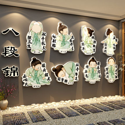 中医馆文化墙贴八段锦挂图文创画养生店形象氛围布置装饰宣传海报