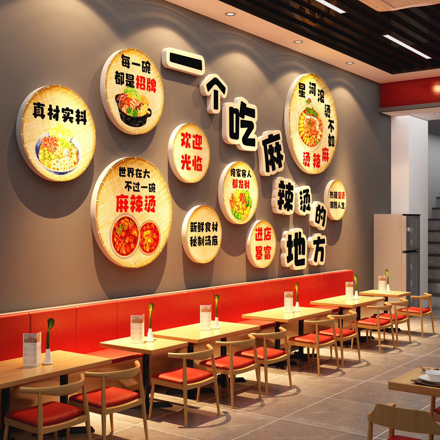 麻辣烫店铺墙面装饰修广告设计贴纸壁画火锅海报网红用品餐饮小吃