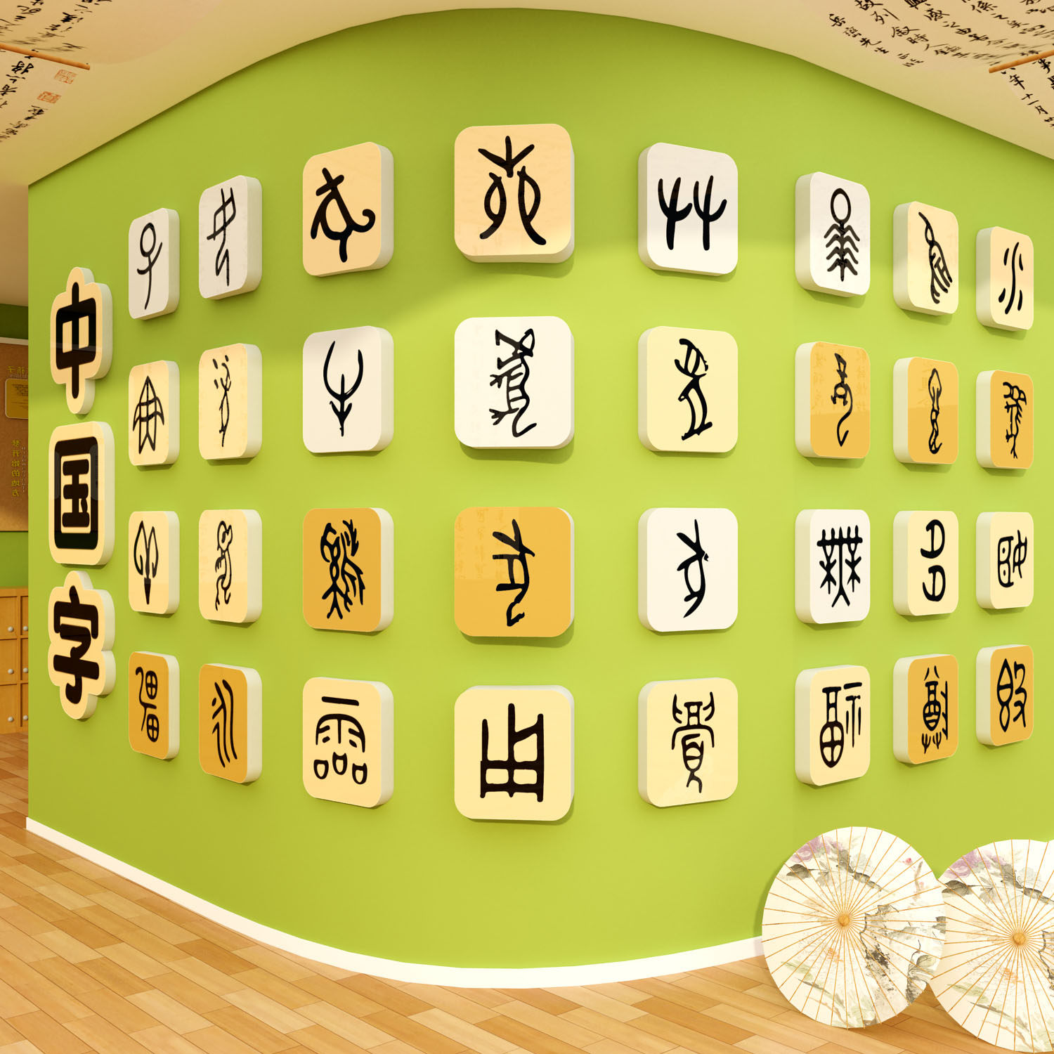 书法教室布置装饰墙面环创硬笔贴纸画班级培训机构字幼儿园文化墙