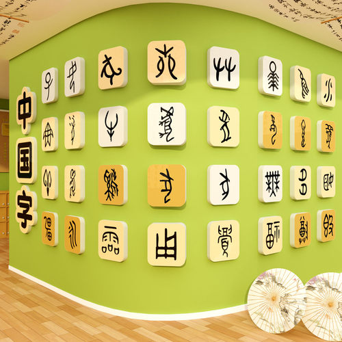 书法教室布置装饰墙面环创硬笔贴纸画班级培训机构字幼儿园文化墙