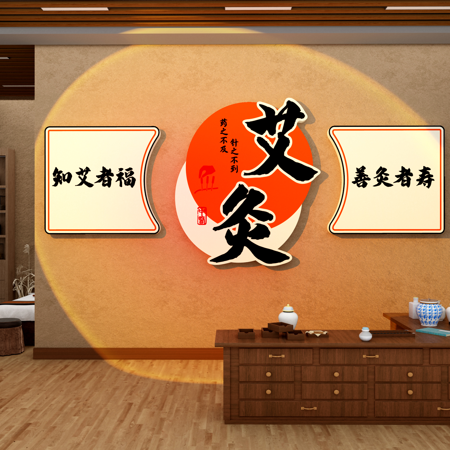 中医艾灸馆文化墙面养生形象背景装饰品美容院氛围布置挂画广告图
