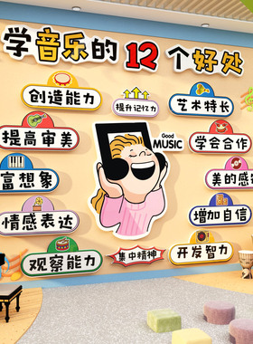 音乐会场教室氛围布置装饰钢琴房行背景贴培训机构文化墙面幼儿园
