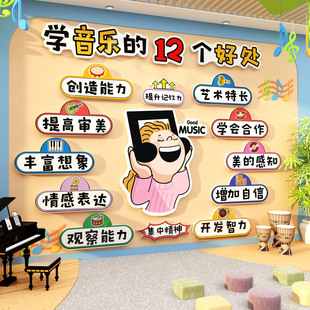 音乐会场教室氛围布置装饰钢琴房行背景贴培训机构文化墙面幼儿园