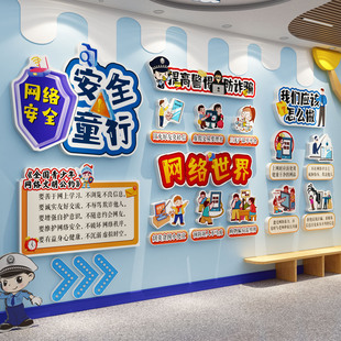 网络安全教育黑板报防诈骗主题宣传海报墙贴学校园走廊文化墙装饰