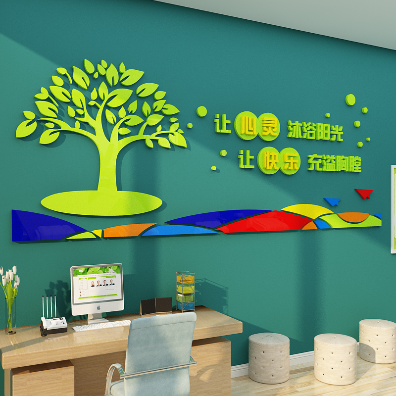 心理咨询会议室布置墙面装饰挂图留守儿童之家幼儿园文化墙贴纸画