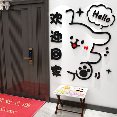 欢迎回家网红入户墙面电梯门贴纸一梯一户改造玄关进门口装饰布置