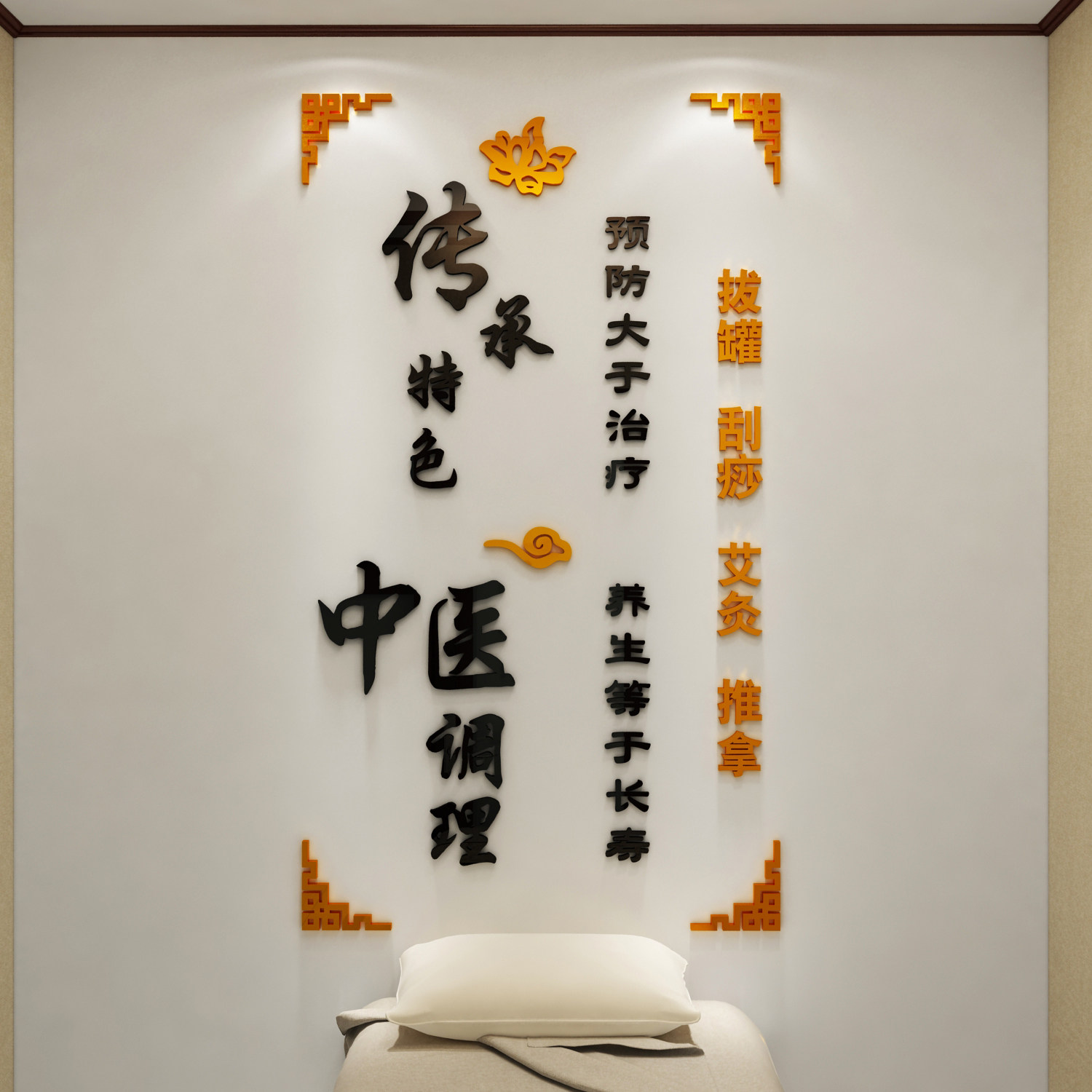 中医针艾灸墙贴文化网红养生馆形象汗蒸理疗背景美容院装饰壁纸画