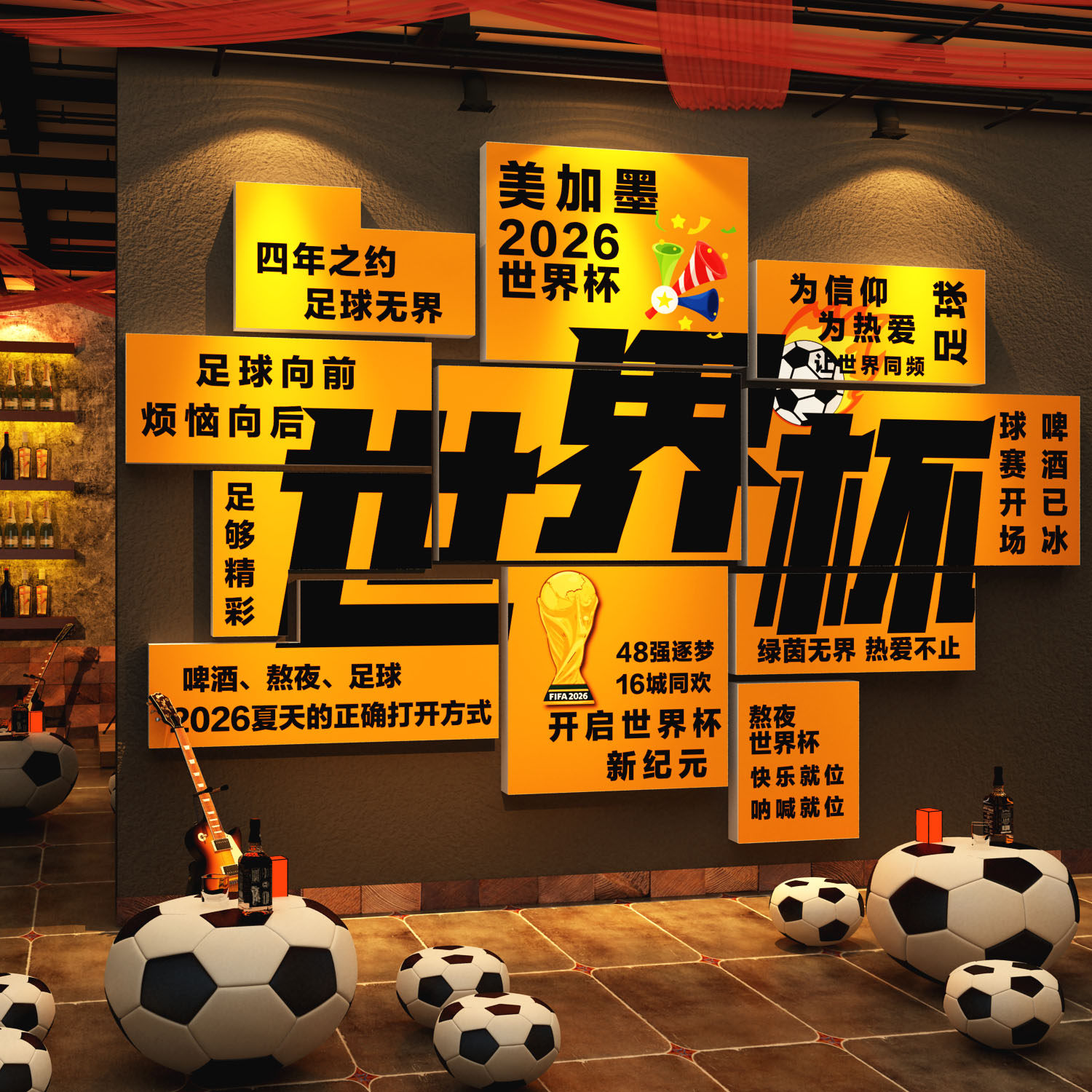 2026美加墨世界杯海报布置体育彩票店墙贴面装饰足球大力神杯摆件
