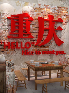 网红火锅店墙面装饰市井风格