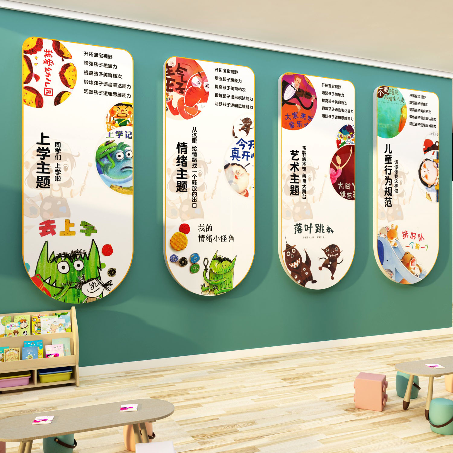 幼儿童园阅读区布置装饰图书吧角览室文化绘本馆墙面环创主题互动