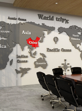 世界地图墙贴亚克力3d立体企业会议文化装饰办公室司背景氛围布置