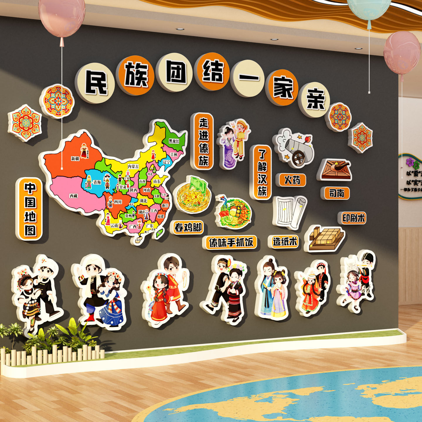 幼儿园56五十六个民族团结文化墙