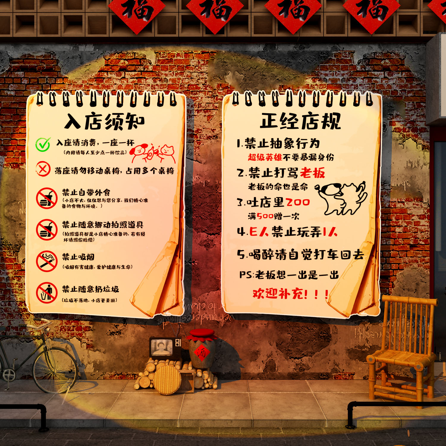 网红烧烤店墙面装饰创意提示牌市井风格火锅小酒馆餐饮氛围布置画