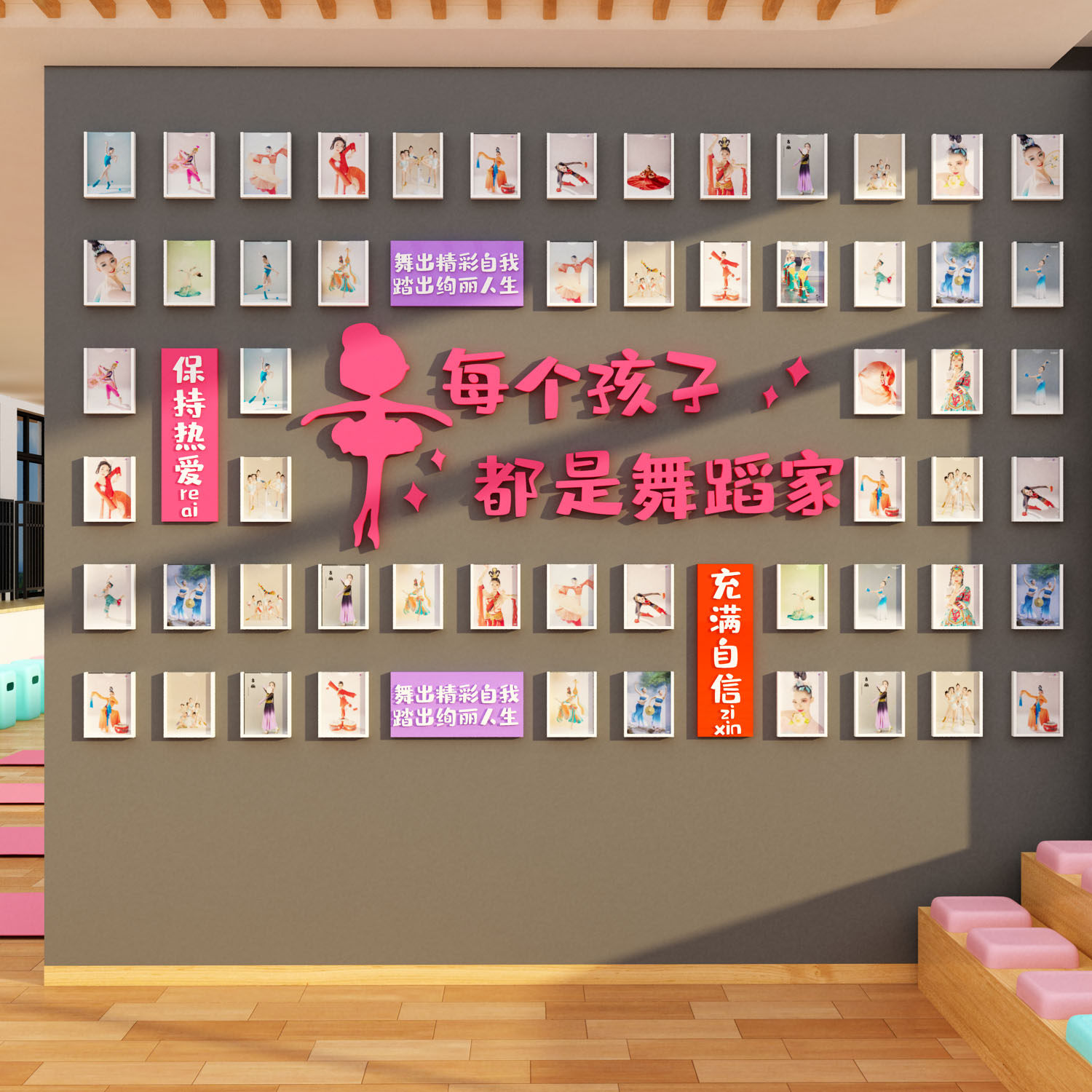 舞蹈房教室氛围布置墙面贴装饰照片学员风采展示培训机构文化背景