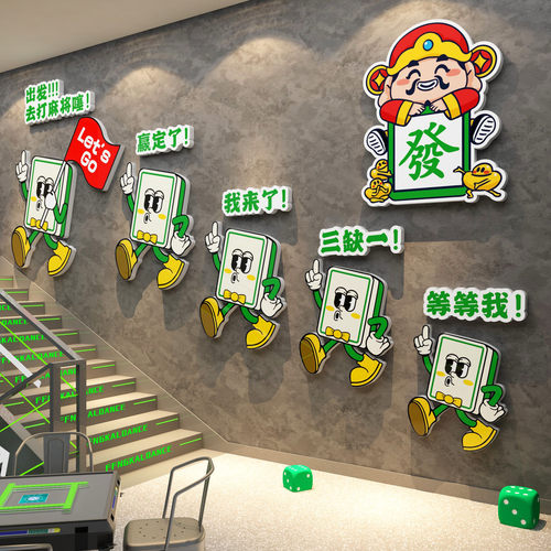 棋牌室装饰画棋艺室装饰挂画麻将