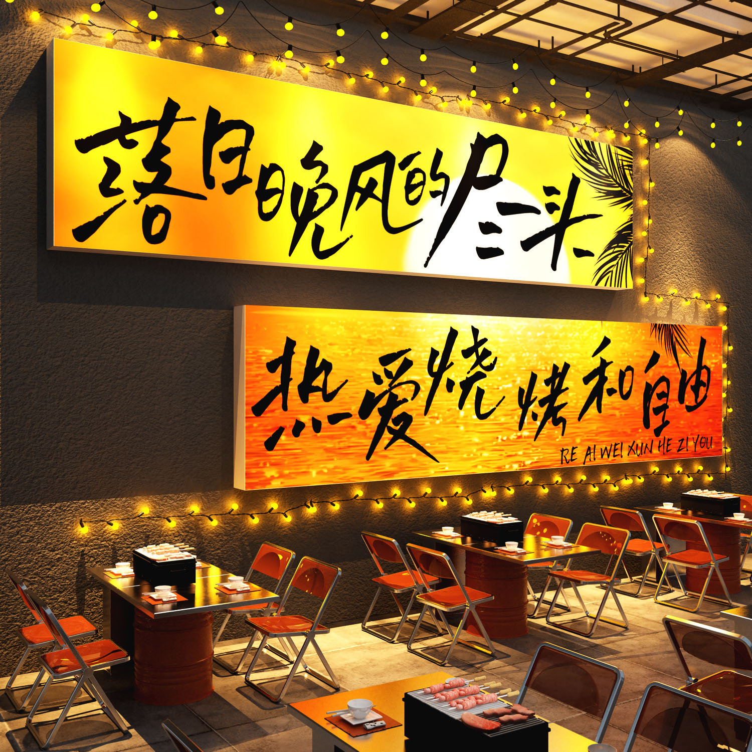 网红打卡烧烤肉店墙面装饰创意鱼火锅餐饮氛围酒馆工业形象挂画饭图片