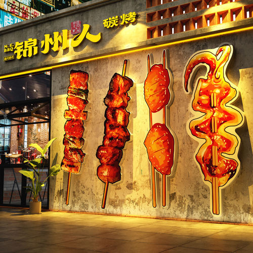 烧烤店墙面装饰创意氛围布置网红餐饮工业风肉贴店门口吸引人打卡