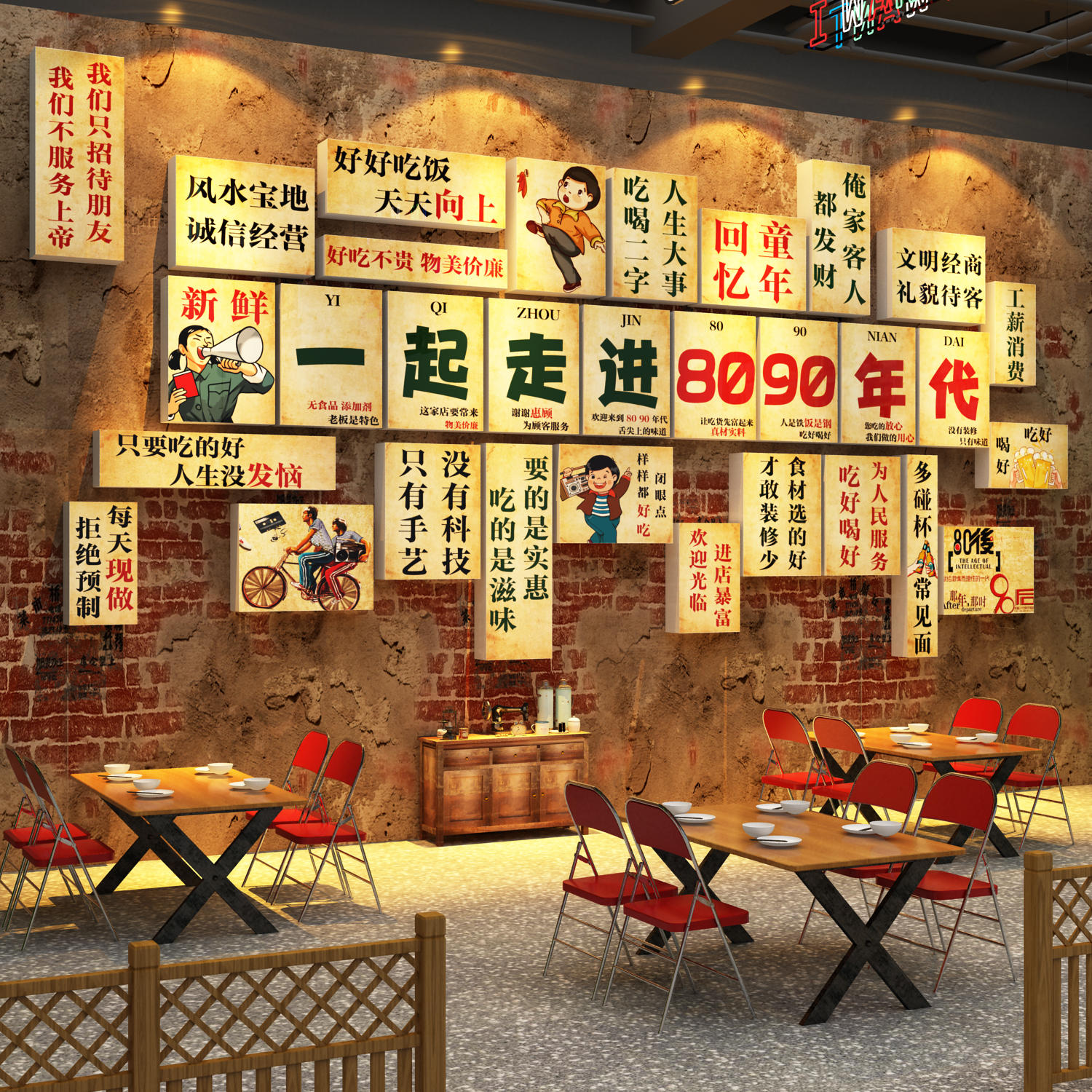 7890年代老物件市井墙面纸装饰复古怀旧场景八十餐饮破店农家布置