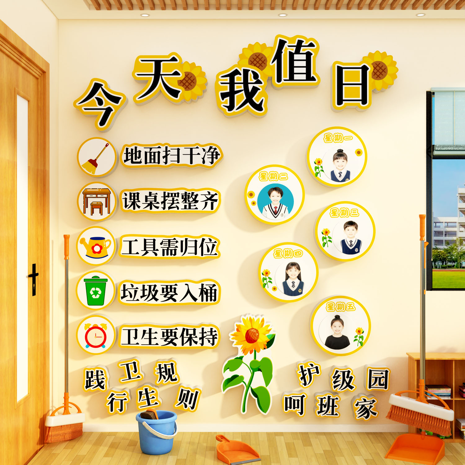 教室卫生角文化墙贴面布置装饰黑板班级氛围开学幼儿园值日生环创