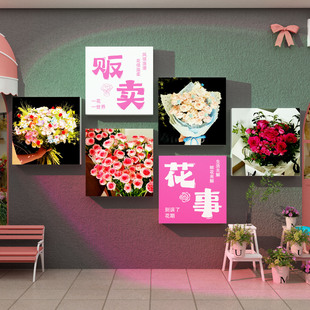 鲜花店墙面装饰氛围背景壁软装修用品形象贴画挂件网红拍照区布置