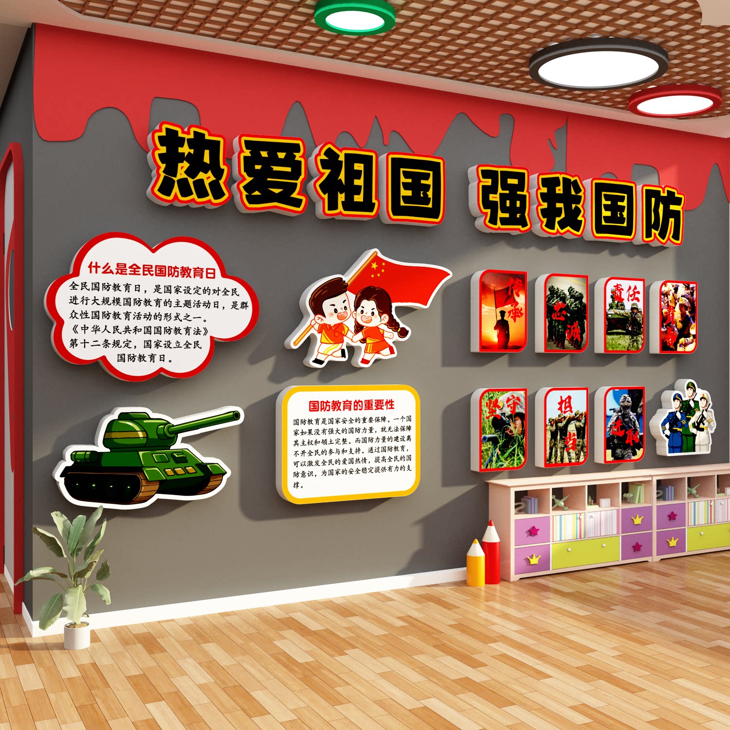 国防教育文化墙装饰爱科技主题环创教室布置班级氛围幼儿园黑板报