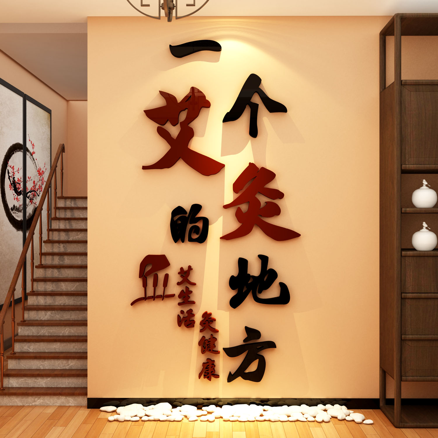 中医艾灸馆装饰画养生阁店装修形象图文化背景墙面理疗热氛围布置