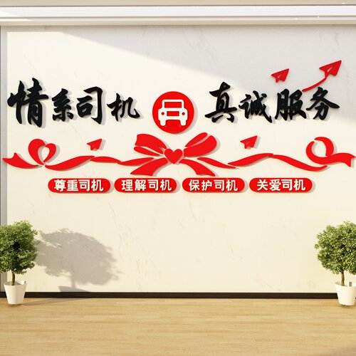 悟空家饰办公室亚克力