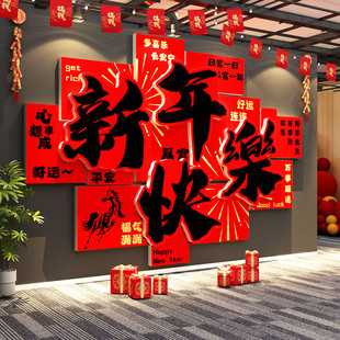 2026马新年快乐贴办公室前台墙面装饰气氛围布置银行厅开门红职场