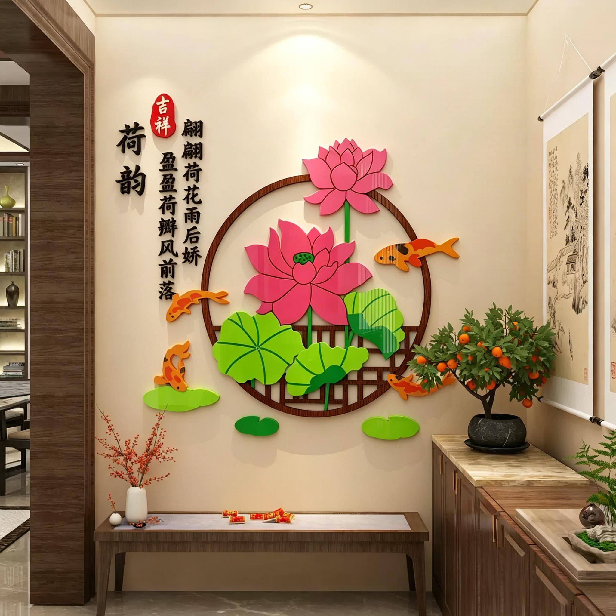莲荷花中国风客厅3d立体装饰墙面上壁贴画背景自粘布置玄关进门口