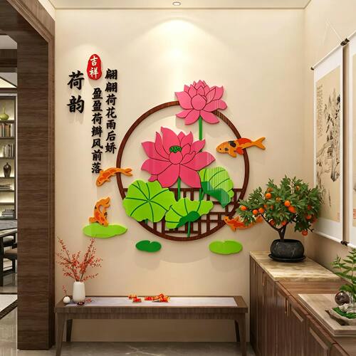 莲荷花中国风客厅3d立体装饰墙面上壁贴画背景自粘布置玄关进门口