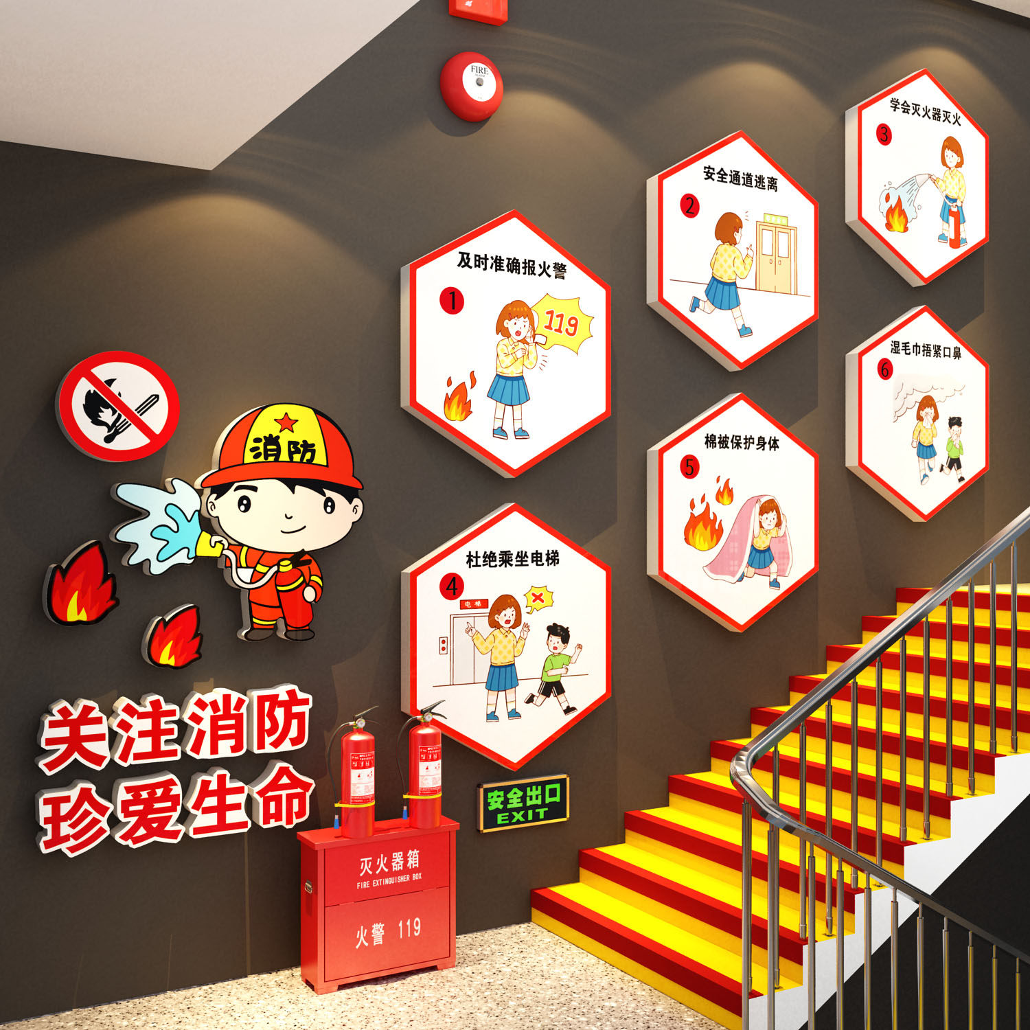 消防安全知识文化墙面装饰幼儿园环创主题墙成品托管班走廊教育贴