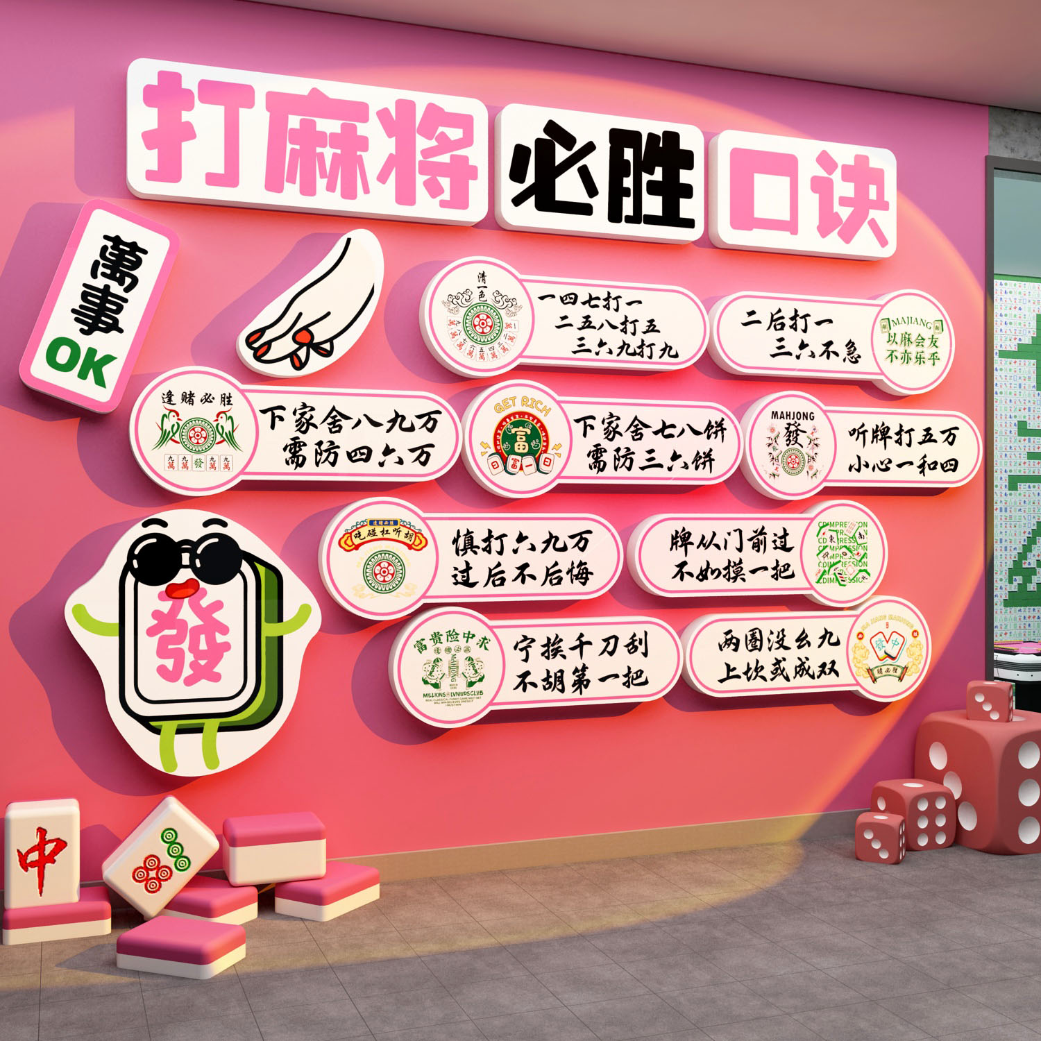棋牌盘室装饰挂画打卡网红麻将馆棋艺房墙面纸贴用品大全形象背景