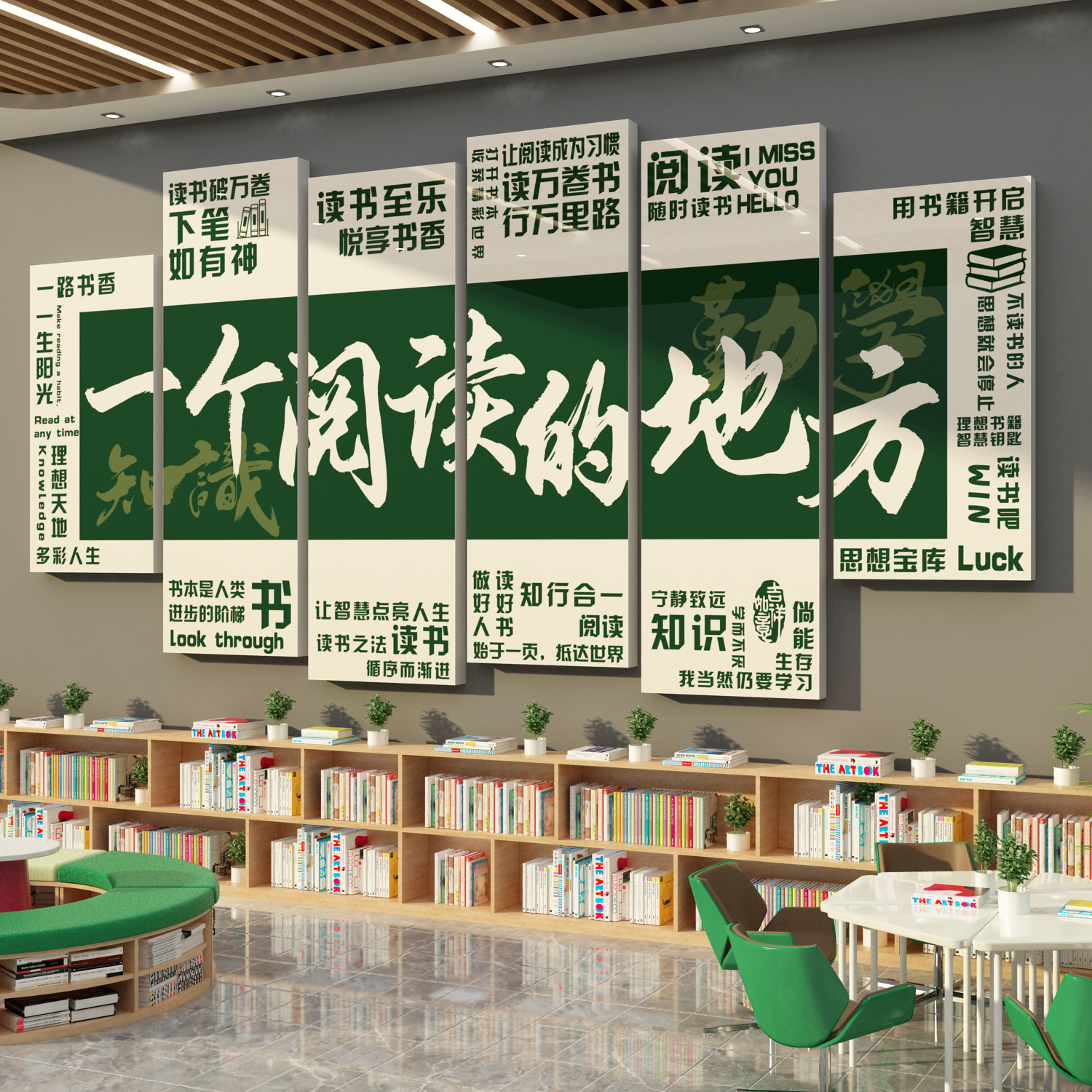 阅读区布置装饰图书角教室班级文化墙贴纸阅览绘本馆环创教育机构