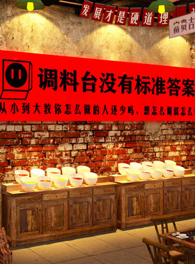 网红火锅店墙面装饰挂画小调料台市井风格地摊氛围布置重庆海报贴
