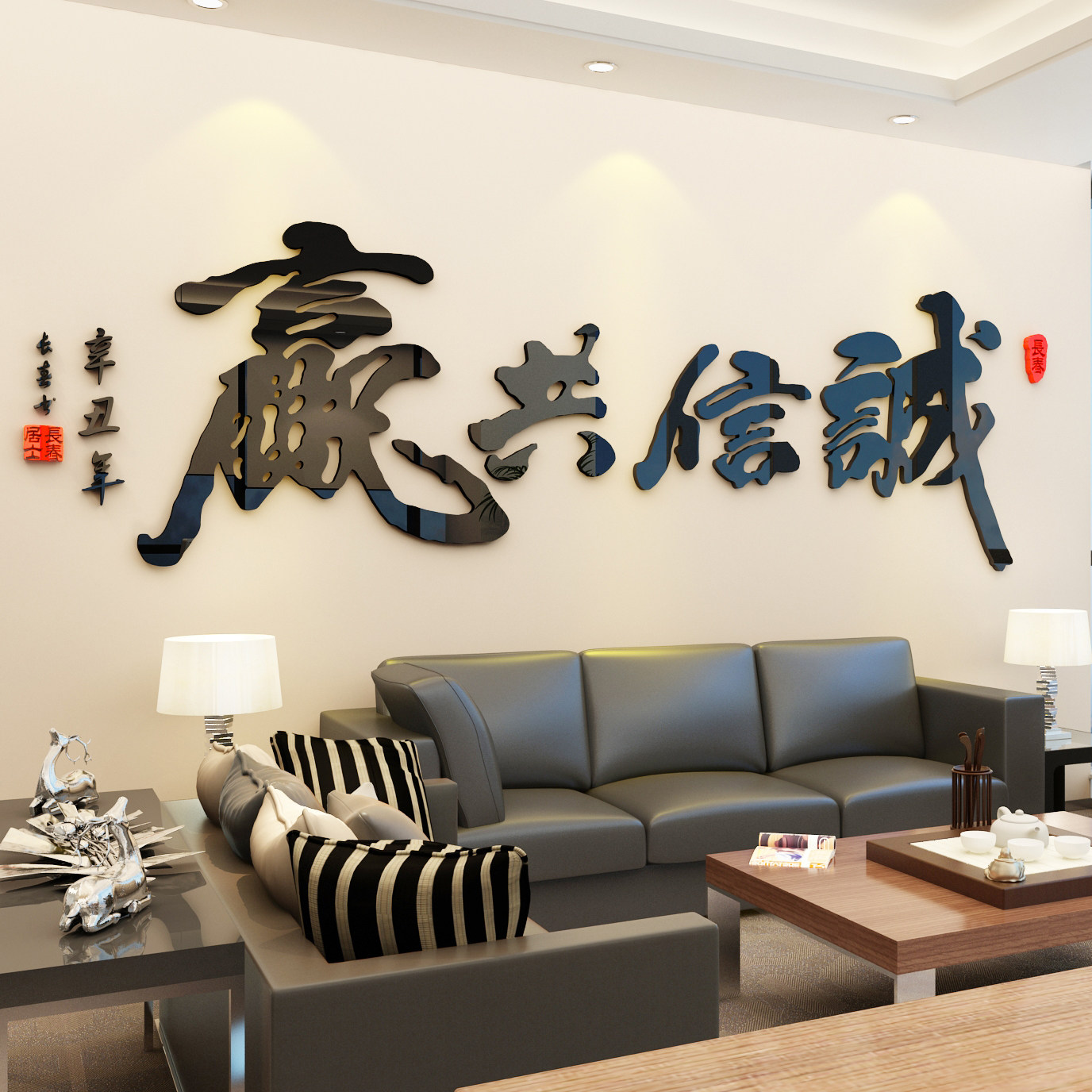 诚信共赢办公室亚克力励志标语