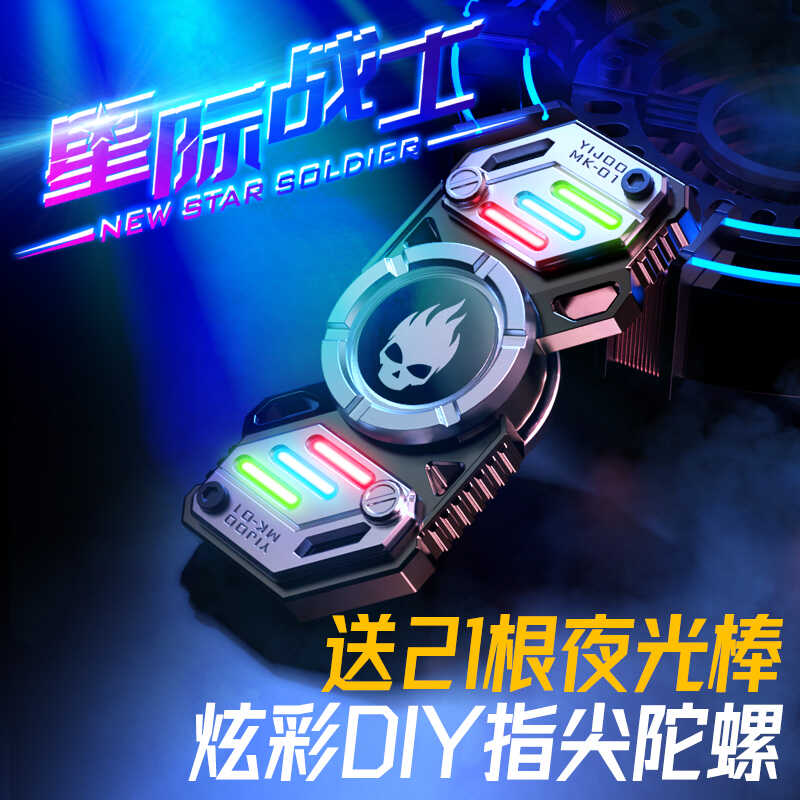 金属磁吸黑科技可DIY手指神器