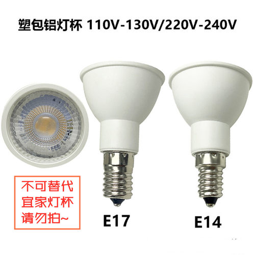 E14 E17聚光灯杯LED射灯7W 120V 230V可调光替换50W-70W卤素 - 封面