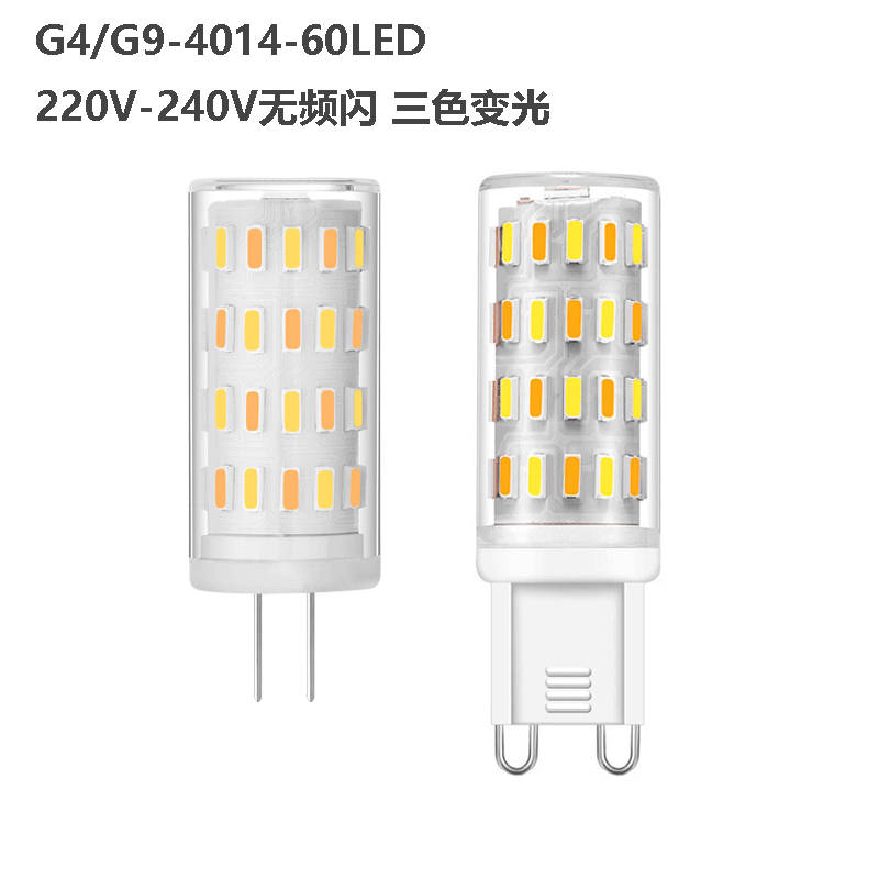 led玉米灯5w变色无频闪220vG4G9