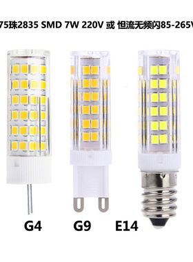 高亮led7W陶瓷G4G9E1475珠2835SMD220V宽电压LED迷你小玉米灯