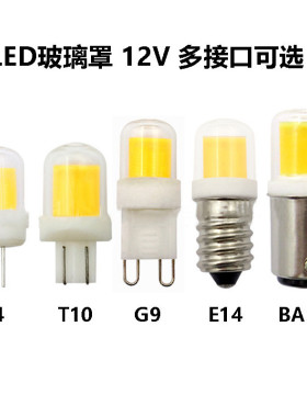 G4 G9 T10 E14 BA15D BA15S车灯示宽灯COB直流12V吊灯台灯夜灯LED