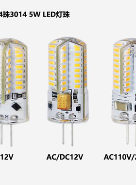 LEDG4灯珠 硅胶小玉米灯64珠SMD3014 12V110V220V直接替换卤素灯