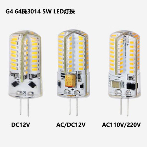 G4玉米灯12V5W220V110V玉米灯