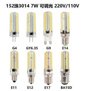 硅胶7W152珠g5.3GY6.35g4g9 e14E11 BA15D调光硅胶led小玉米灯泡