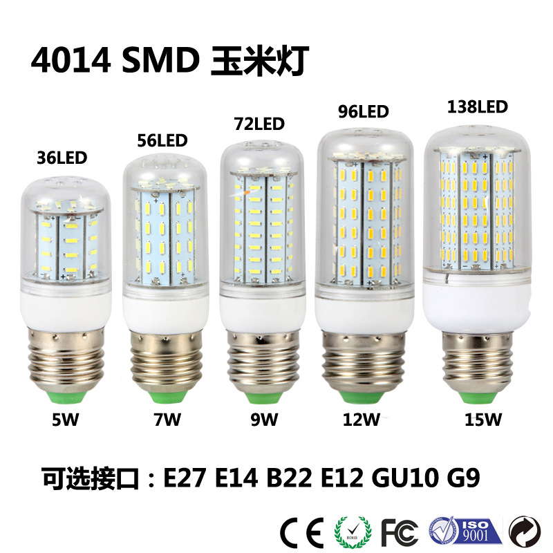 4014SMD LED玉米灯节能灯泡白板220V110V带罩5W7W9W12W15W暖白-封面