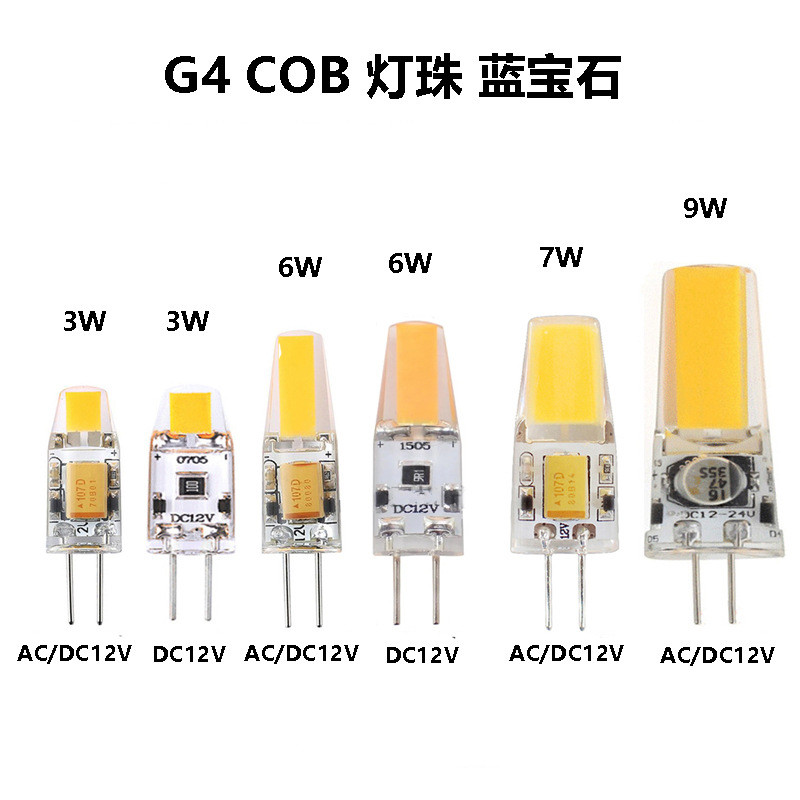 LED插脚灯G4替换卤素灯12V9W