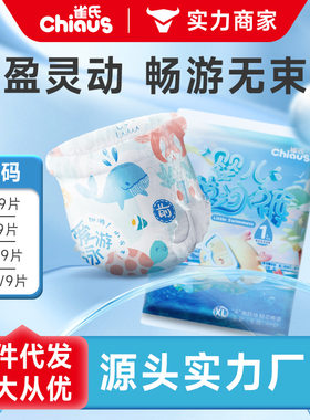 【9片装】雀氏婴儿游泳裤纸尿裤男女M-XXL贴合宝宝游泳尿轻薄超薄