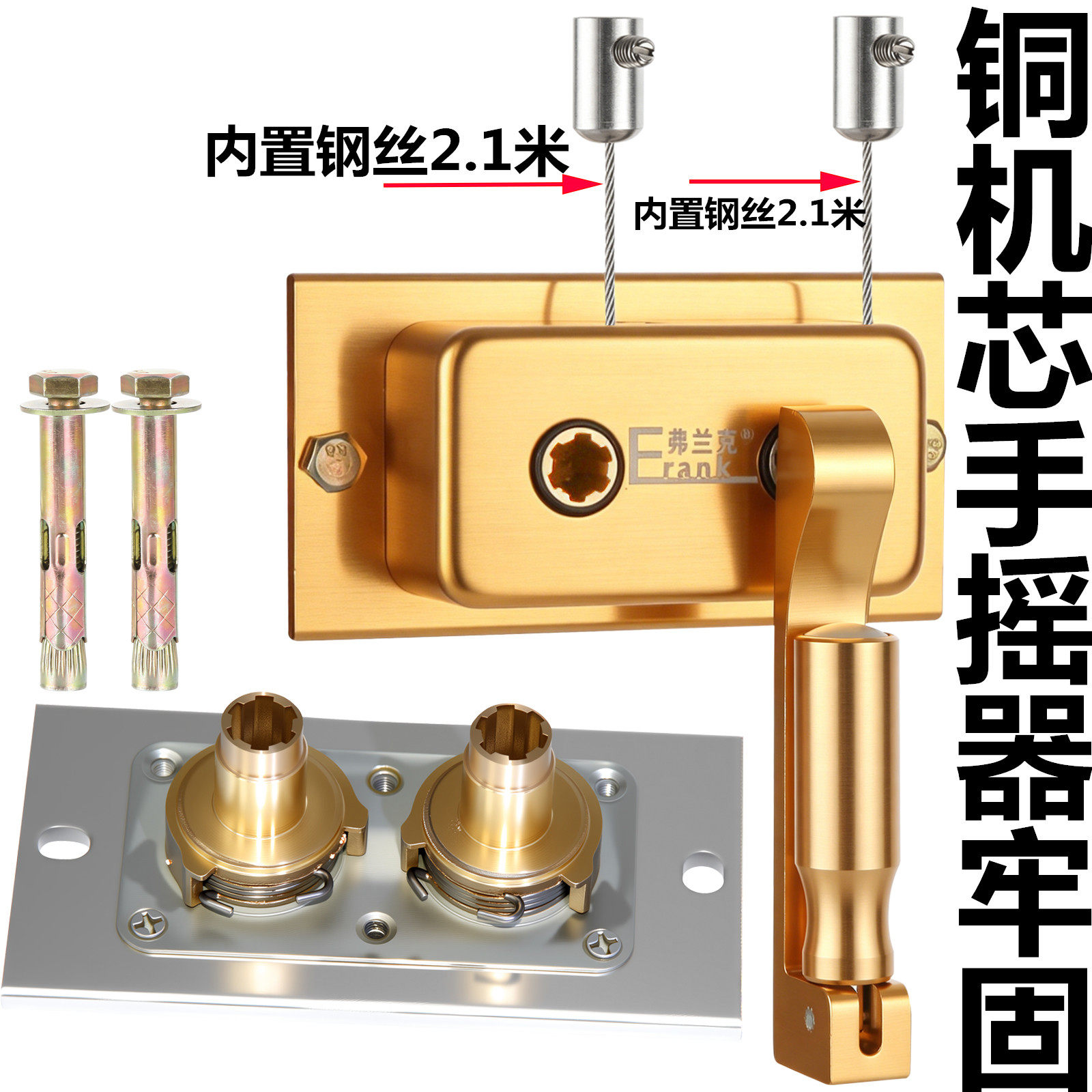 升降晾衣架升降器手摇器维修配件室内阳台双杆手柄铜机芯摇把通用